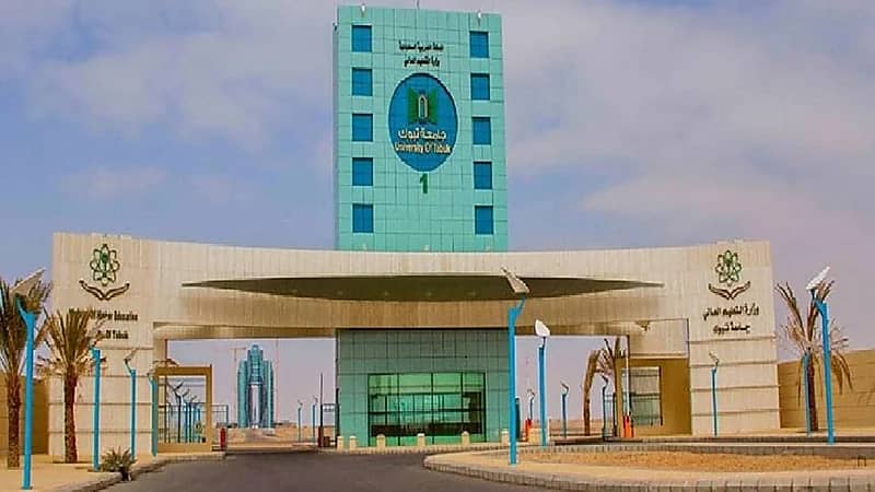 مواعيد القبول لدرجتي البكالورويس والدبلوم المتوسط بجامعة تبوك