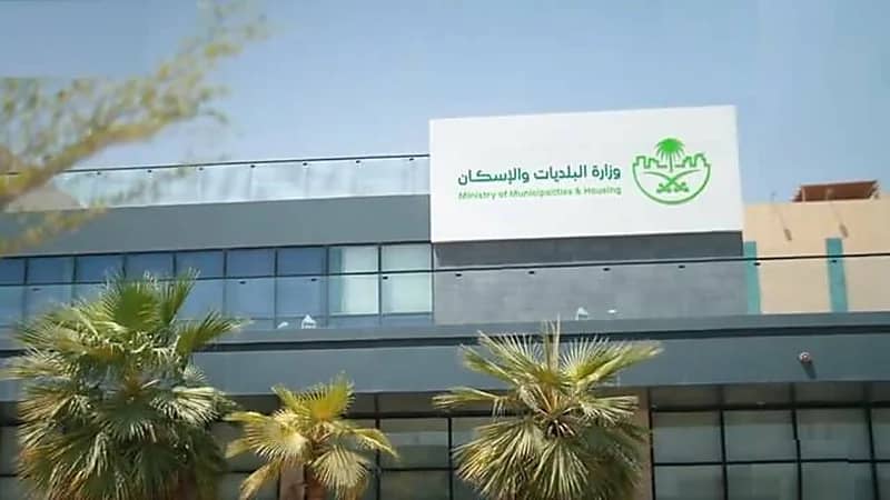 البلديات والإسكان تُحدد اشتراطاتٍ تنظيمية ترفع جودة الخدمات وتعزّز امتثال المنشآت الغذائية