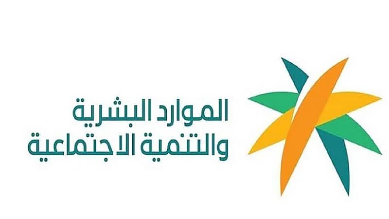 بدء سريان المرحلة الأولى من توطين قطاع ومهن الاستشارات في المملكة