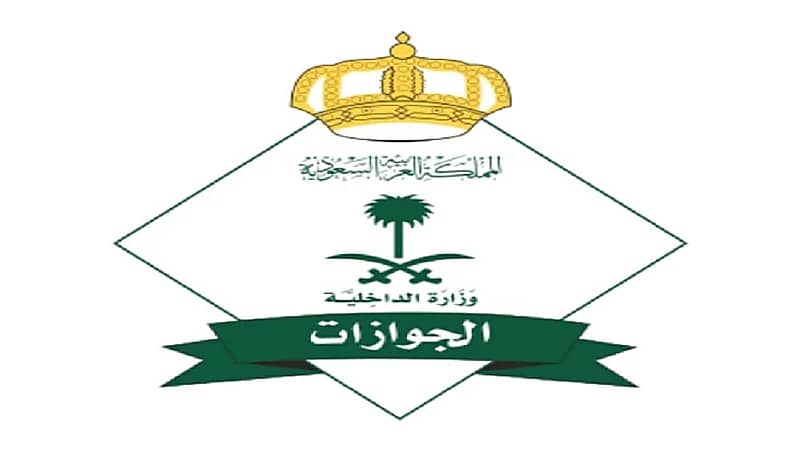 "الجوازات" تدعو المسافرين بتسجيل اللقاحات إلكترونيا