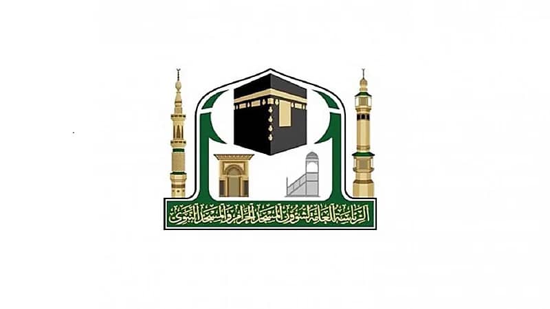 شؤون الحرمين تناقش استعداداتها لتقديم الخدمات خلال رمضان