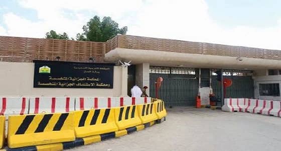 تأييد حكم القتل تعزيرا لـ " مغتصب النساء " بمكة