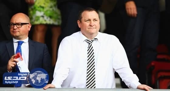 مالك نيوكاسل يعرض النادي للبيع