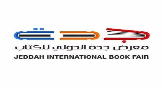 10 كتب تتصدر مبيعات معرض جدة الدولي 