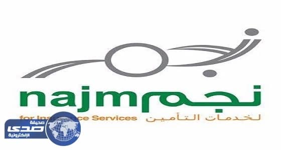 شركة نجم تعلن عن وظائف إدارية شاغرة للنساء بالرياض