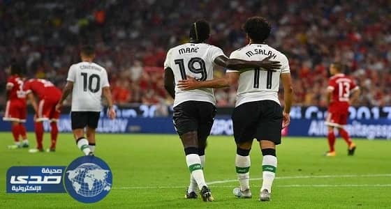 ليفربول يخسر بطولة أودي الودية