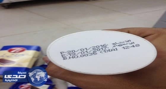 بالصور.. بلدية بارق تصادر مواد غذائية فاسدة وتغلق محال مخالفة