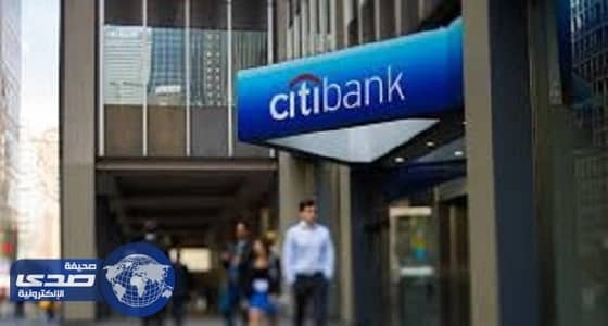 مجموعة " سيتي بنك " تتقدم بطلب رسمي للحصول على ترخيص العودة للمملكة