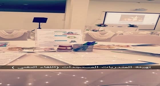 " تقنية البنات " تقيم لقاءا لتهيئة المتدربات المستجدات بالمدينة