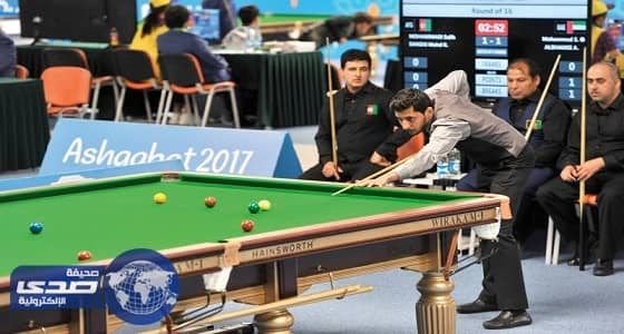 منتخب البلياردو يختتم مشاركته العربية بـ " فضية وبرونزية "