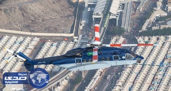 طيران الأمن يبدأ مهامه لموسم حج هذا العام