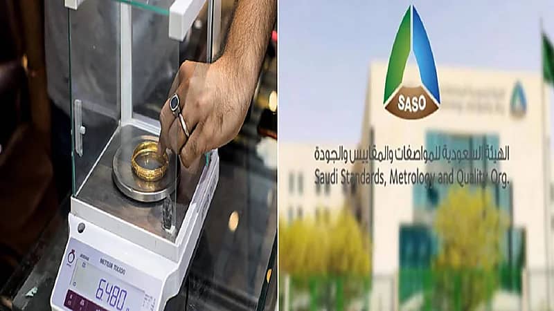 "المواصفات" تدعو تجار وملاك محلات الذهب إلى التحقق من معايرة الموازين