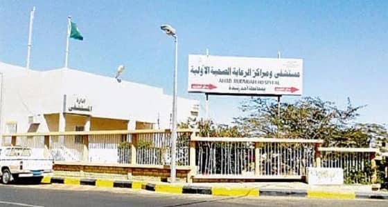 إجراء عملية ناجحة لمريضة بالشلل منذ 3 سنوات بمستشفى أحد رفيدة