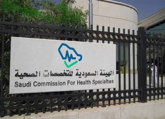 التخصصات الصحية تحتفي بأكثر من 9500 خريج وخريجة الاثنين القادم