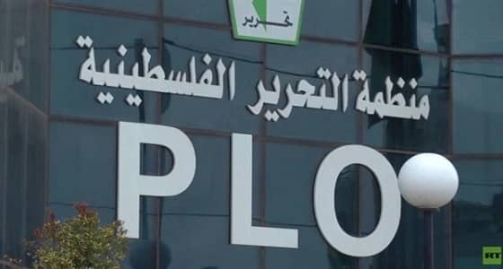 منظمة التحرير تنفي وجود مبادرة أوروبية لتسوية الصراع الفلسطيني الإسرائيلي