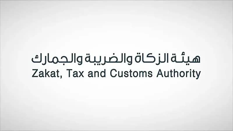 هيئة الزكاة تضبط أكثر من 700 مخالفة ضريبية