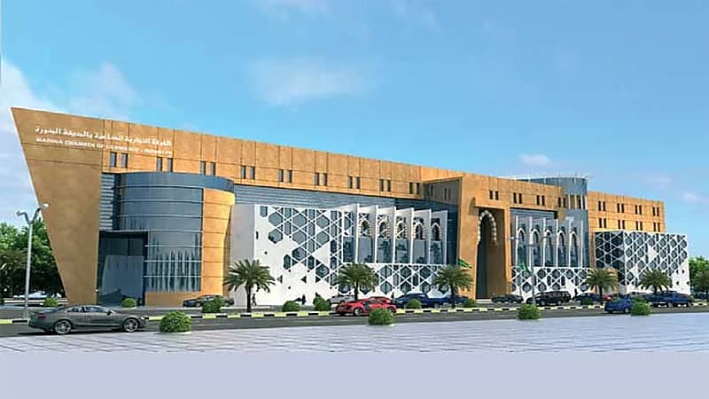 غرفة المدينة المنورة تطرح وظائف شاغرة