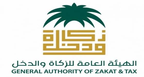 " الزكاة والدخل " : إعفاء الرواتب وبيع السيارات من القيمة المضافة