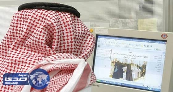 نتائج استطلاع رأي تكشف عن 53% من السعوديين يتابعون الصحف الإلكترونية يومياً