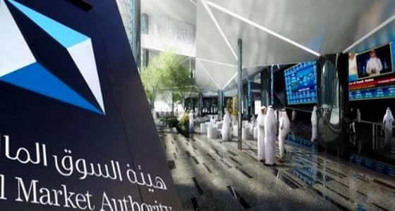 " السوق المالية ": إعفاء الشركات من الإفصاح عن القوائم الأولية للربع الرابع