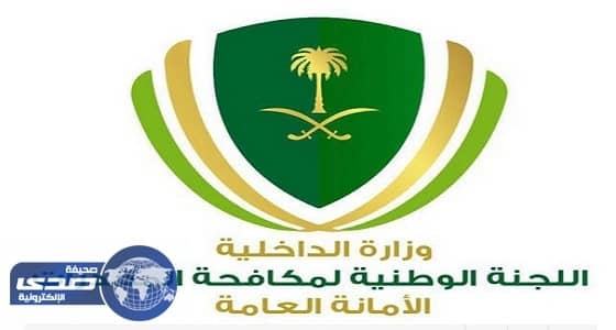 " مكافحة المخدرات " تحذر الآباء من أساليب خاطئة مع الأبناء