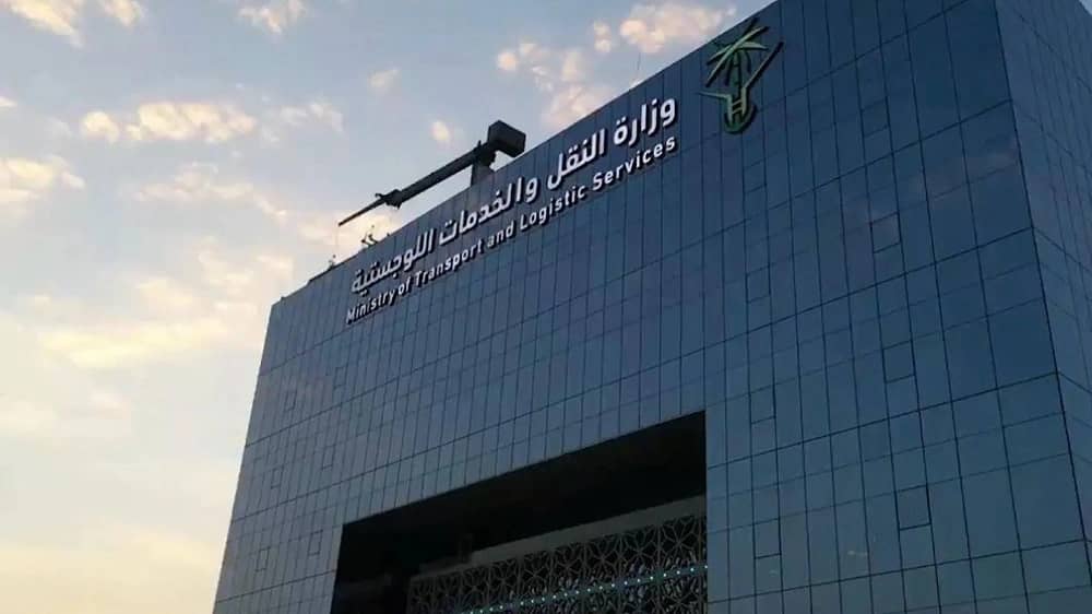 وزارة النقل والخدمات اللوجستية تعلن عن برنامج تدريب تعاوني