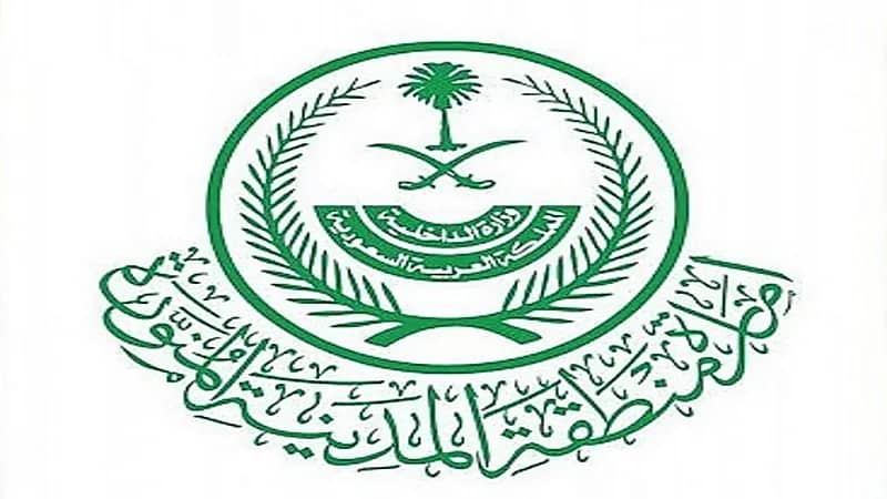 وظائف شاغرة توفرها إمارة المدينة المنورة