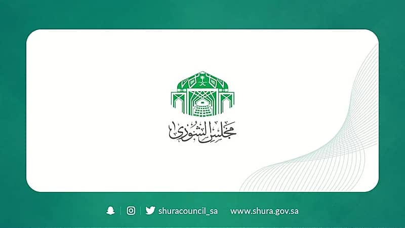 «الشورى» يوافق على مشروع نظام البريد