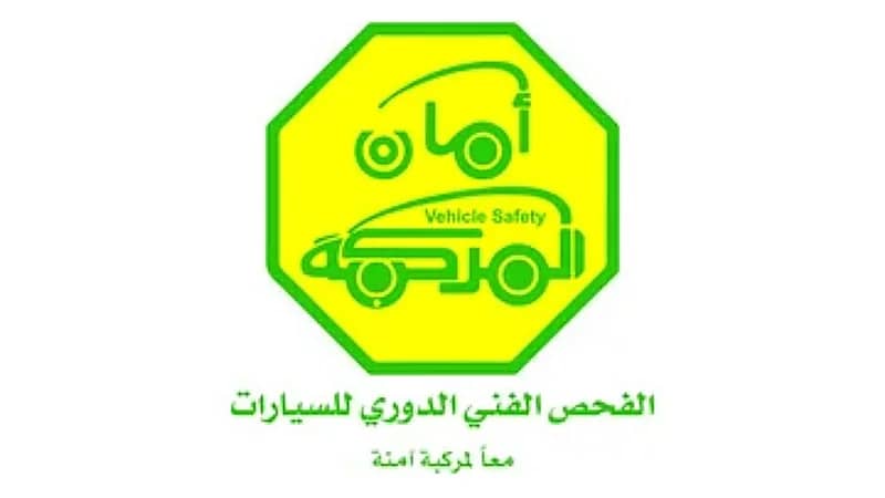 الفحص الدوري : خلل مفاجئ يعطل ربط بيانات المركبات مع المرور
