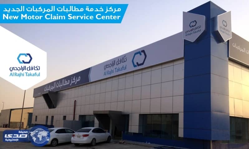 شركة تكافل الراجحي تعلن وظيفة إدارية للرجال