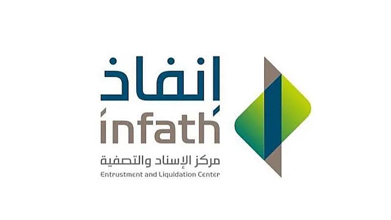 "إنفاذ" يُشرف على 31 مزادًا لبيع 218 من الأصول