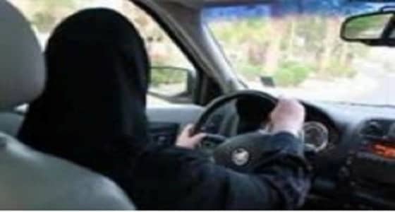 وثائق تأمينية جديدة لقيادة النساء للسيارة