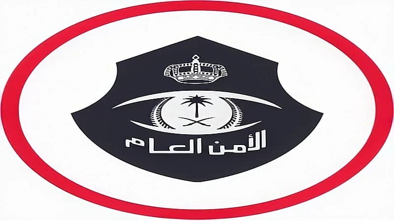 "الأمن العام": يحظر نقل تسجيلات كاميرات المراقبة الأمنية إلا في 3 حالات