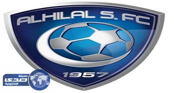 الهلال يعلن عن منافذ بيع تذاكر لقائه مع النصر