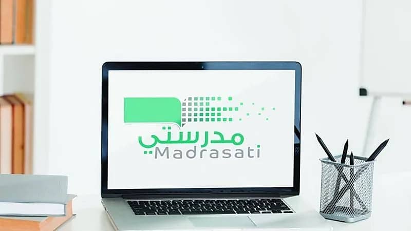 خطوات التسجيل على منصة مدرستي التعليمية
