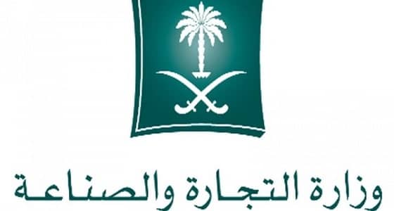 ‏" التجارة " تضبط 17 ألف سلعة مقلدة