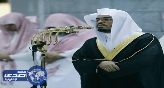 بعد تكليفه للمرة الثالثة لإمامة الحرم ياسر الدوسري: أشكر الله تعالى ثم الملك