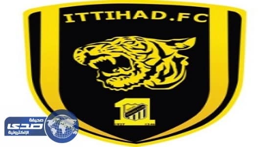 إدارة الاتحاد تعقد مؤتمراً صحفياً للتعليق على مسيرة النادي غداً