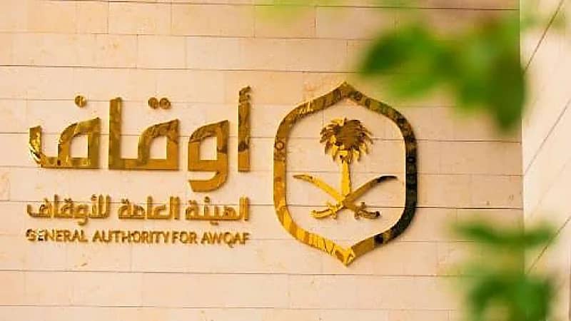 الأوقاف توفر وظائف إدارية وتقنية شاغرة