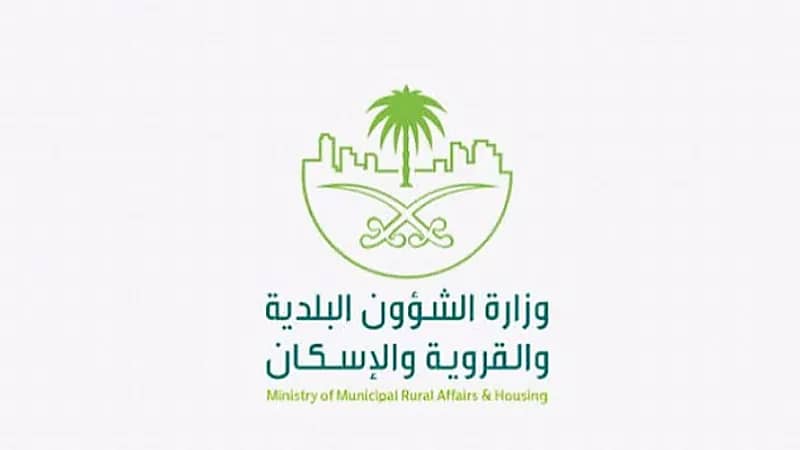 «البلدية» تعتزم إصدار لائحة اشتراطات للطب البديل والتكميلي قريباً