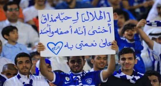 بالصور.. لقطات مميزة لجماهير الهلال داخل ملعب اللقاء