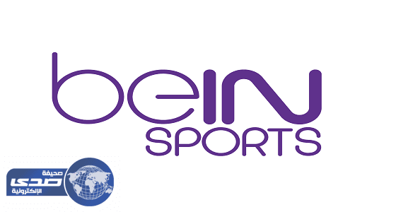 الإعلام تحجب موقع bein sport الإلكتروني
