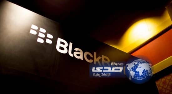 بلاك بيري تعتزم طرح مزايا جديدة للـ IOS والأندرويد