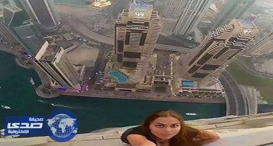 بالصور..عارضة أزياء تتدلى من سطح ناطحة سحاب لالتقاط صورة