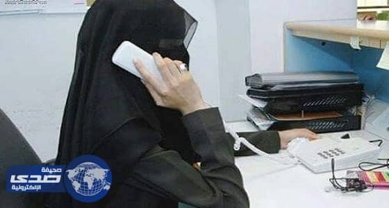 بالصور..شركات تشترط على مواطنة كشف الوجه مقابل التوظيف