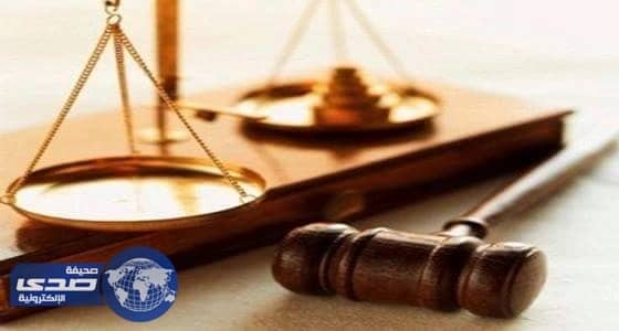 جزائية مكة تلزم العدل تعويض سجين 250 الف ريال