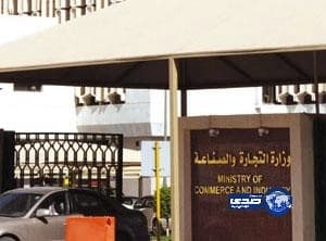 " التجارة " تشهر بمنشأة تعرض منتجات غذائية منتهية الصلاحية في المدينة