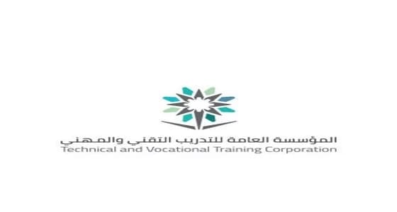 " التدريب التقني " تعلن عن بدء المرحلة الثالثة من دورات برنامج " أُتقن "