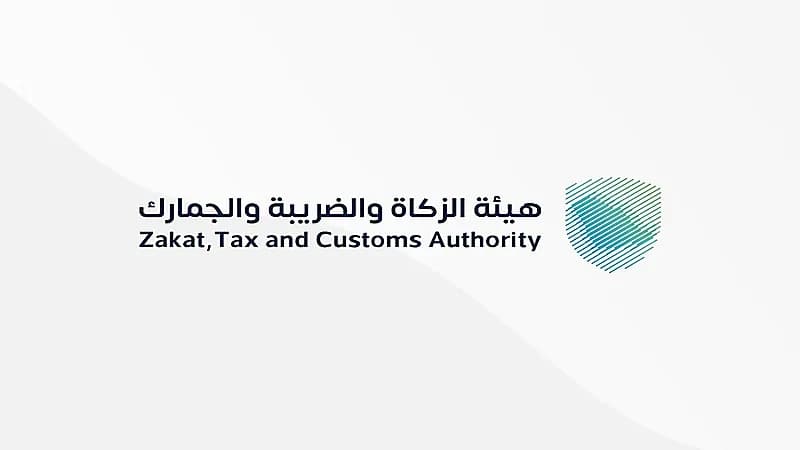 "الزكاة والضريبة والجمارك" تدعو المكلفين الخاضعين لضريبة الاستقطاع لتقديم إقراراتهم