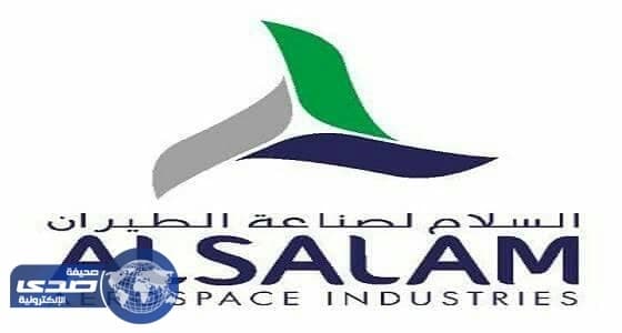 وظائف للرجال في شركة السلام لصناعة الطيران